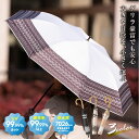 【最大10%offクーポン】【正規品】 晴雨兼用傘 UVカット 遮光率 99.9% 防水度7026mm 折り畳み傘 リバーレース レディース 紫外線対策 日焼け...