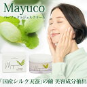 【母の日 PT10倍】【Mayuco】緑のまゆ パーフェクトジェルクリーム 50g 天蚕まゆから生ま ...