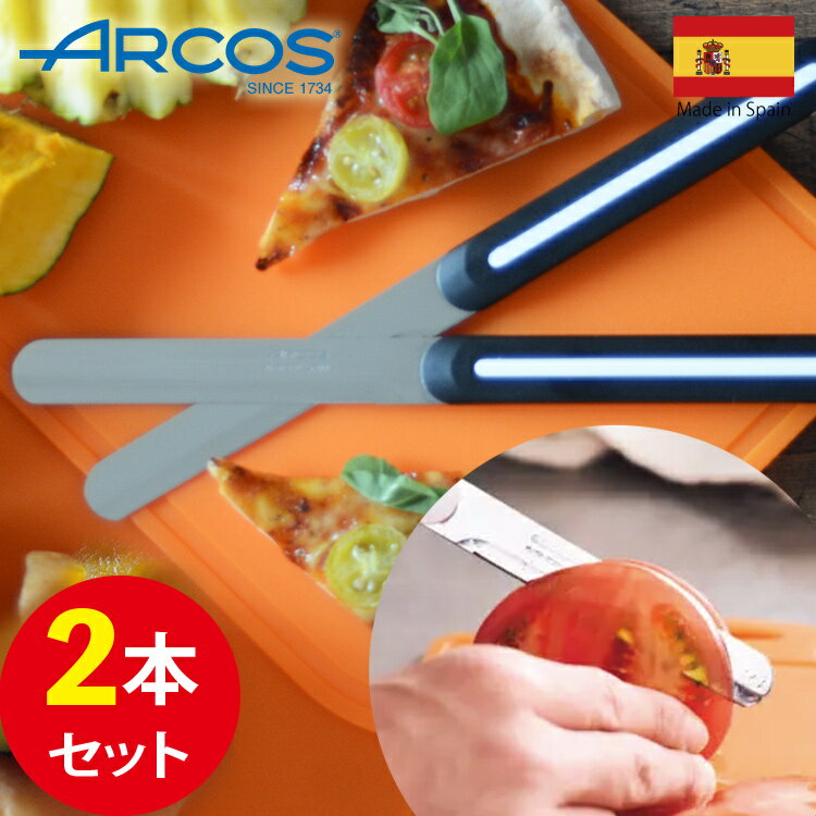 【2本セット】【正規品】ARCOS アルコス テーブルナイフ スペイン製 キッチン ギザ...