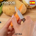 ラティーナ ペアリングナイフ (65mm) スペイン製 へら キッチン 先アウトドア チーズ 人参 野菜 arcos ナイフ アルコスナイフ 食洗機対応 果物ナ...