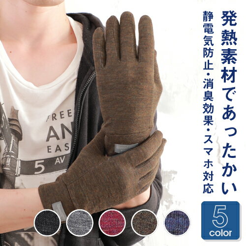 おしゃれで機能的！しっかり防寒も静電気対策もできる手袋のおすすめ