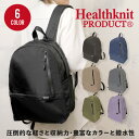 Healthknit Product ヘルスニットプロダクト MINIポケットリュック バックパック デイパック メンズ リュックサック レディース 大人 小さめ バッグ シンプル 無地 撥水加工 ミニリュック スマート 女性 プレゼント 彼女 母の日 プレゼント