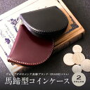 【GW最大20%offクーポン】【正規品】 コードバン 日本製 馬蹄 コインケース メンズ 新喜皮革 INASEイナセ 馬革 本革 ヌメ革 おしゃれ あす楽 高...