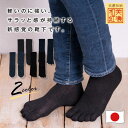 【週末限定20%offクーポン】メンズ 綿 靴下 美濃和紙 紳士靴下 ソックス ビジネス 高品質 日本製 5本指靴下 五本指靴下 送料無料 抗菌 防臭 吸水速乾...