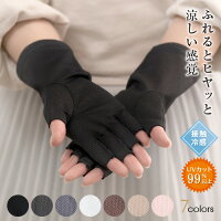 【最大10%offクーポン】UV手袋 アームカバー ショート UVカット 手袋 レディース U...