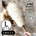 【GW最大20%offクーポン】【正規品】ウールダスター 天然素材100% 2本セット 本革ひも使用 Lサイズ ハンディワイパー 天然 羊毛 はたき ほこり取り...