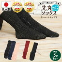 限定お買い得3足セット無料ラッピング付き 裏がシルク糸100%のてぶくろ屋さんが作ったモコモコ先丸ソックス フリーサイズ 日本製 シルク 絹 ひえとり 暖かい ...