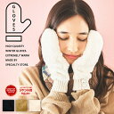 【最大10%offクーポン】 レディース 手袋 ミトン 可愛い 防寒 暖かい あたたかい かわいい 冬 スマホ 指紋認証 自転車 通学 通勤 あったか 寒さ対策...