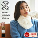 【最大10%offクーポン】 ネックウォーマー レディース モフモフ ふわふわ インサートタイプ ティペット おしゃれ 防寒 暖かい スノボ キッズ マフラー ...