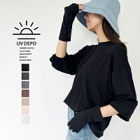 【GW 最大10%offクーポン】UV手袋 アームカバー ショート UVカット 手袋 レディー...