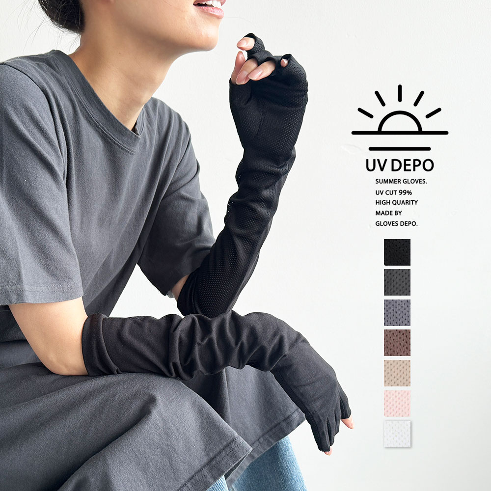 【最大10%offクーポン】UV手袋 uv アー