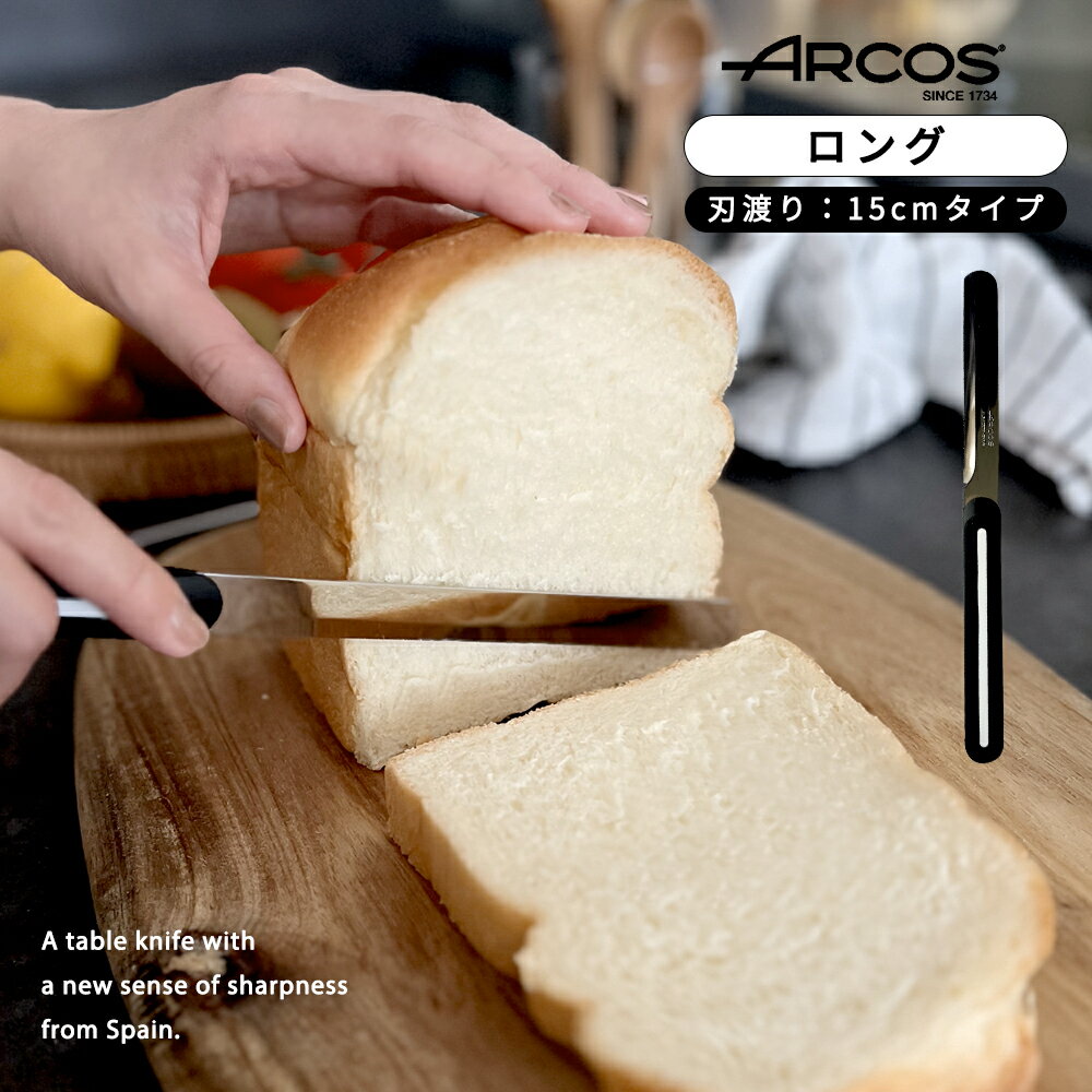 【正規品】ARCOS アルコス ロングナ