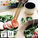 【新商品】【正規品】フランス pebbly 竹 トング 料理 アウトドア マグネット キッチン用品 かわいい キャンプ ミニ バーベキュー BBQ 取り分け パスタ 焼肉 揚げ物 お菓子 つかみ 薬味 トング オシャレ パン サラダ 敬老の日プレゼント 調理用