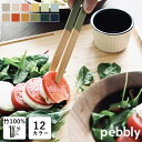 【新商品】【正規品】フランス製 pebbly 竹 トング 料理 アウトドア マグネット キッチン用品 入れ かわいい キャンプ ミニ バーベキュー BBQ 取り分け 肉 パスタ 焼肉 揚げ物 お菓子 薬味 揚げ つかみ トング キッチン用品 オシャレ パン サラダ 調理用 誕生 プレゼント