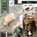 【最大10%offクーポン】 【正規品】天然素材100% 本革ひも使用 ウールダスター Sサイズ ハンディワイパー 天然 羊毛 はたき ひつじ ほこり取り おし...