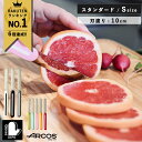 \2025 新色/【正規品】 アルコステーブルナイフ ARCOS アルコスナイフ アルコス スペイン製 キッチン ギザ刃 先丸 10cm アウトドア ナイフ 食洗機対応 ペティナイフ ブレッドナイフ バターナイフ arcosテーブルナイフ ケース 女性 プレゼント ギフト お買い物マラソン 研ぐ