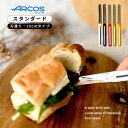 【正規品】 アルコスナイフ ARCOS ケースセット アルコス テーブルナイフ スペイン製 キッチン ギザ刃 先丸 刃渡り10cm アウトドア ナイフ 食洗機対...