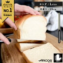 【正規品】 ARCOS アルコス ロングナイフ 15cm テーブルナイフ アルコスナイフ スペイン製 キッチン ギザ刃 波刃 先丸 アウトドア 食洗機対応 ペティナイフ 万能ナイフ バターナイフ arcosテーブルナイフ 刃渡り15 誕生日 プレゼント 女性 お買い物マラソン