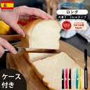 【★ケースセット】【正規品】 ARCOS アルコス テーブルナイフロング オリジナルカバー付 スペイン製 ギザ刃 波刃 先丸 15cm アウトドア ナイフ 食洗...