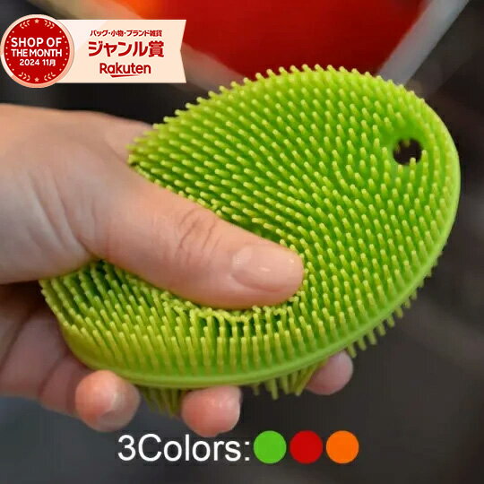 【正規品】 SILTEQ シルテック スポンジ 煮沸除菌 シリコンブラシ フライパン 洗い ブラシ グリーン オレンジ レッド 油汚れ シリコン製 スポンジ キ...