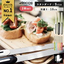 【2本セット】【正規品】 ARCOS アルコス テーブルナイフ スペイン製 アルコスナイフ キッチン ギザ刃 先丸 刃渡り10cm アウトドア 食洗機対応 ペティナイフ 万能ナイフ バターナイフ arcosテーブルナイフ 誕生日 プレゼント 女性 敬老の日 ギフト お買い物マラソン 研ぐ