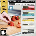 【★ケースセット】【正規品】 ARCOS アルコス テーブルナイフ オリジナルカバー アルコスナイフ スペイン製 キッチン ギザ刃 波刃 先丸 刃渡り10cm アウトドア ナイフ 食洗機対応 ペティナイフ バターナイフ arcosテーブルナイフ 誕生日 プレゼント ショート りんご sns