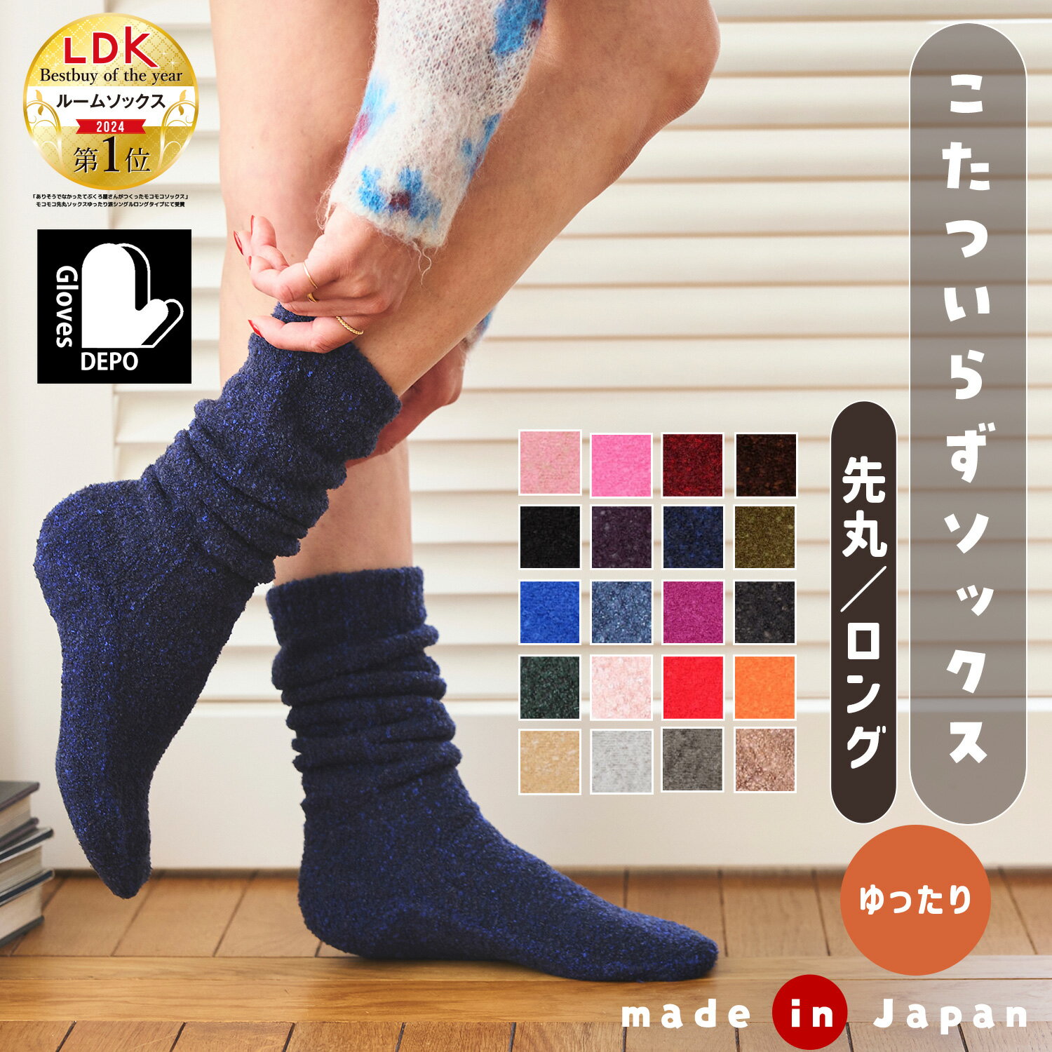 【BF30%offクーポン】 靴下 レディース ルームソックス 暖かい 裏起毛 厚手靴下 日本製 冷え取り あったか靴下 防寒 おしゃれ くつした もこもこ靴下 かわいい くつ下 あったかグッズ 誕生日 プレゼント 女性 ギフト 彼女 ルームシューズ 秋冬用 冷え性のサムネイル