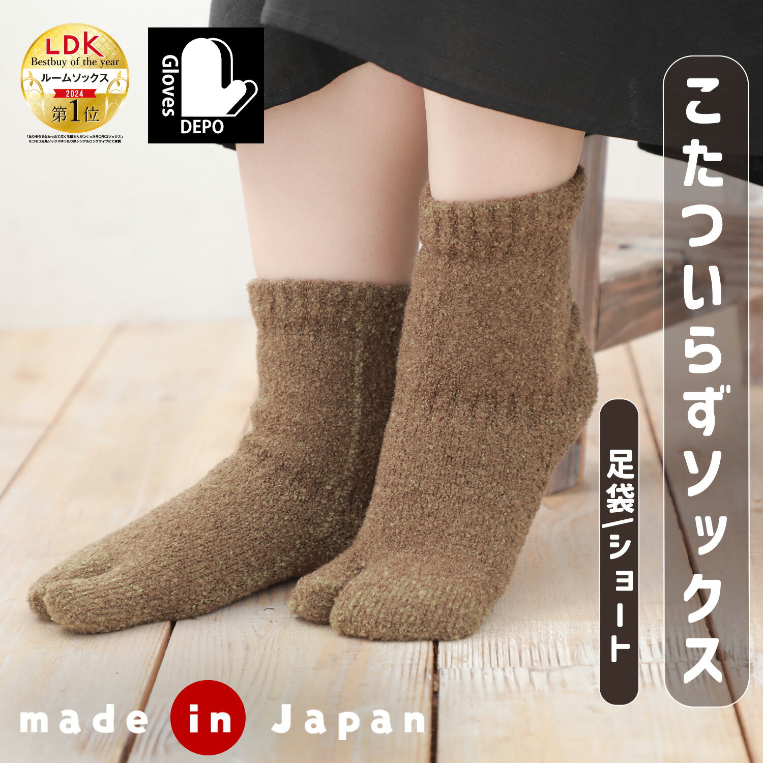 【BF30%offクーポン】 足袋 靴下 ソックス レディース 日本製 冷えとり てぶくろ屋さんがつくった モコモコ足袋ソックス ゆったり派シングル ショート丈全7色 ルームソックス メンズ もこもこ 五本指 暖かい 防寒 くつ下 ギフト 誕生日 プレゼント 女性のサムネイル