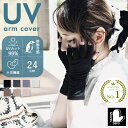 【最大10%offクーポン】 最大99%UVカット アームカバー UV手袋 ショート 手袋 冷感 UVカット レディース 紫外線対策 グッズ 暑さ対策 指切り 指なし 日焼け対策 uv 接触冷感 アームカバー 日焼け防止 UV対策 夏用 おしゃれ 自転車 通勤 運転 プレゼント お買い物マラソン