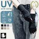 【最大30%offクーポン】 最大99%UVカット アームカバー UV手袋 ショート 手袋 冷感 UVカット レディース 紫外線対策 グッズ 暑さ対策 指切り 指なし 日焼け対策 uv 接触冷感 アームカバー 日焼け防止 UV対策 夏用 おしゃれ 自転車 通勤 運転 プレゼント お買い物マラソン