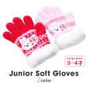 【GW最大20%offクーポン】【ウサコレフレンズ】 手袋 キッズ 女の子 3歳 ふわもこ5本指手袋 ファー付きカフス キラキラボーダー柄 手袋 キッズ 女の子...
