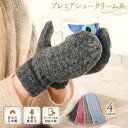 【GW最大20%offクーポン】 プレミア糸 高品質 日本製 やさしいフィット感 2本指スリットでスマホ操作 裏起毛 カシミア調 ミトン ladies 手袋 ス...