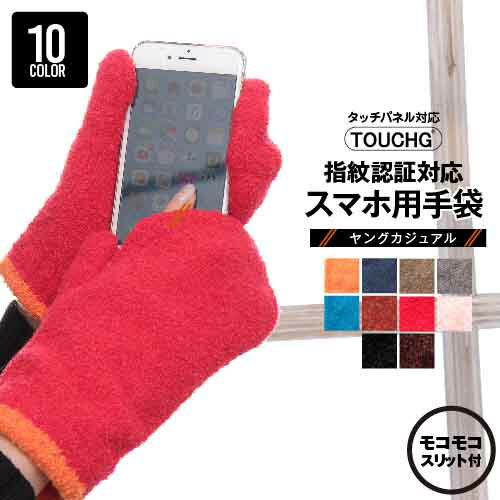 【最大10%offクーポン】モコモコスリット付きミトン手袋 指紋認証対応スマホ用手袋 スマホ 手袋 暖かい おしゃれ スマートフォン対応 レディース 手袋 かわいい 通勤 自転車 防風 防寒 手袋 冬 ladies 大きいサイズ 女性 誕生日 プレゼント 母の日 彼女 gift