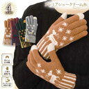 プレミア糸 高品質 日本製 優しいフィット感 カシミア調 レディース手袋 トナカ