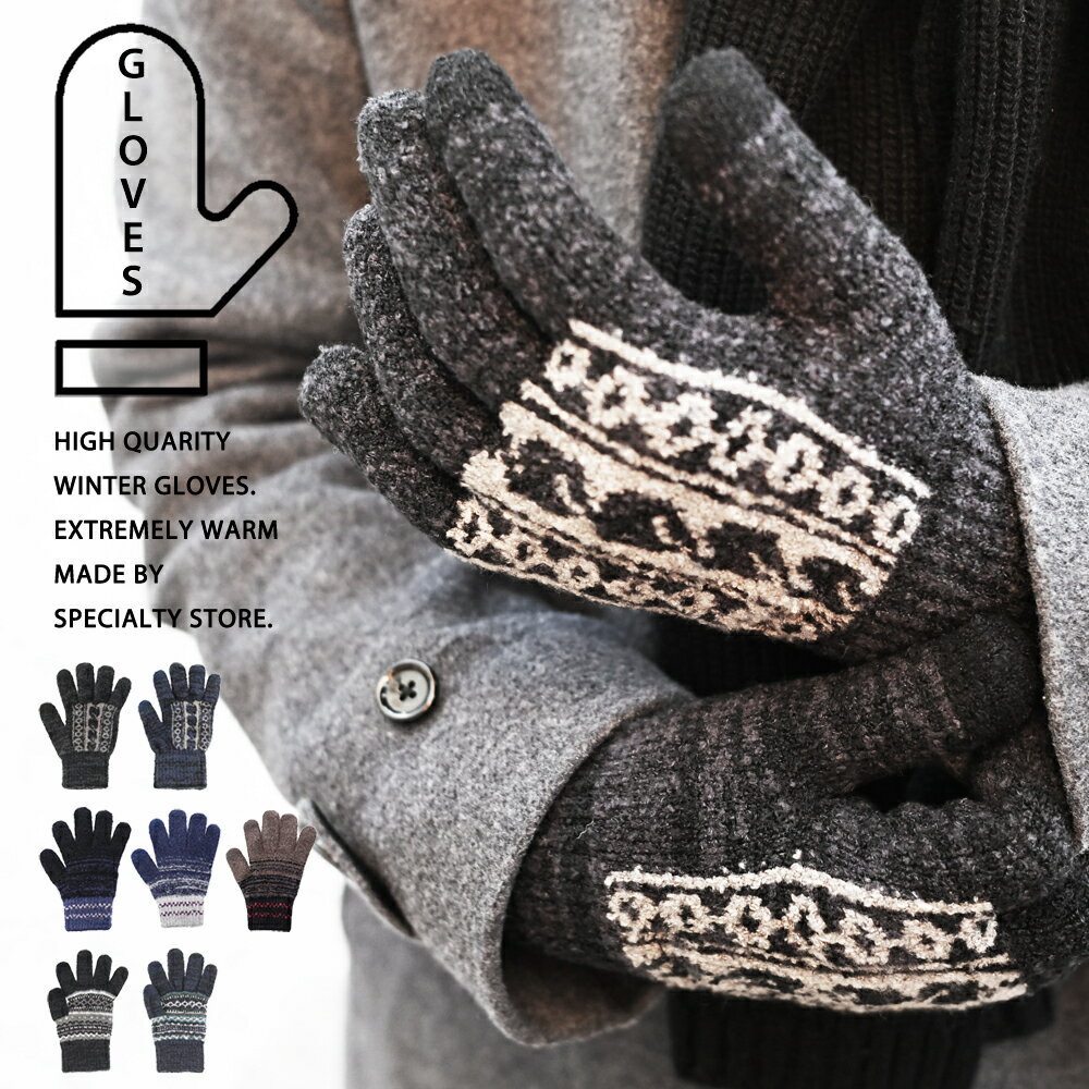 【最大10%offクーポン】 手袋 メンズ 