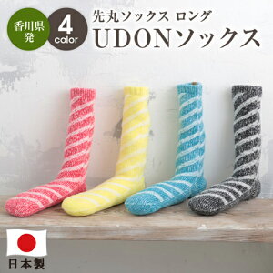 【スーパーSALE 30%off】先丸ソックス ロング 香川県発「UDONソックス」 あったか 靴下 秋冬 もこもこソックス くつ下 レディース ビジネス 厚手 ルームソックス 黒 赤 レッド 厚手 アウトドア 小さい 大きい おもしろ 日本製 プレゼント ギフト