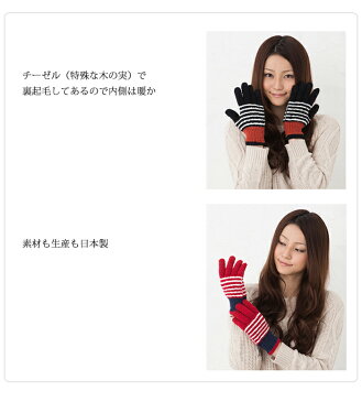 \メール便で送料無料/ふわふわのびのびあったかスマホ対応手袋!手袋 スマートフォン対応 手袋 レディース かわいい 起毛 日本製 ボーダー カジュアル 伸びる ストレッチ 女性 婦人 スマホ <のびのび手袋 防寒手袋 スマホ手袋 防寒 可愛い あったか手袋 秋冬 手袋 冬>