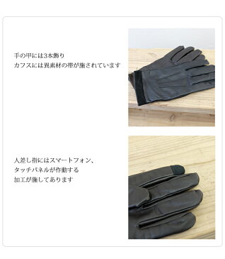\メール便で送料無料/定番3本ラインメンズレザー手袋スマホ対応!/羊革/ギフト/メンズ/紳士/タッチパネル/革/レザー/カジュアル <手袋 革 メンズ手袋 スマートフォン対応 スマホ手袋 革手袋 スマホグローブ>