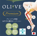 【週末限定20%offクーポン】【正規品】 オーバーニーソックス 着圧オーバーニーソックス レディース 段階着圧 靴下 オープントゥ 保湿加工 むくみ 血行促進...