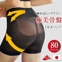 【週末限定20%offクーポン】【正規品】 骨盤 強圧 1分丈パンツ 美脚 ショーツ スパッツ ヒップアップ パンツ レディース 靴下 冷えとり 日本製 疲れ解...