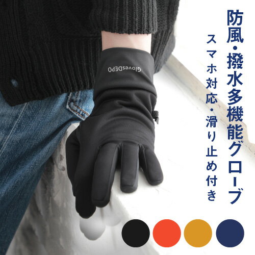 【23日20時～50%offクーポン】手袋 メンズ ストレッ