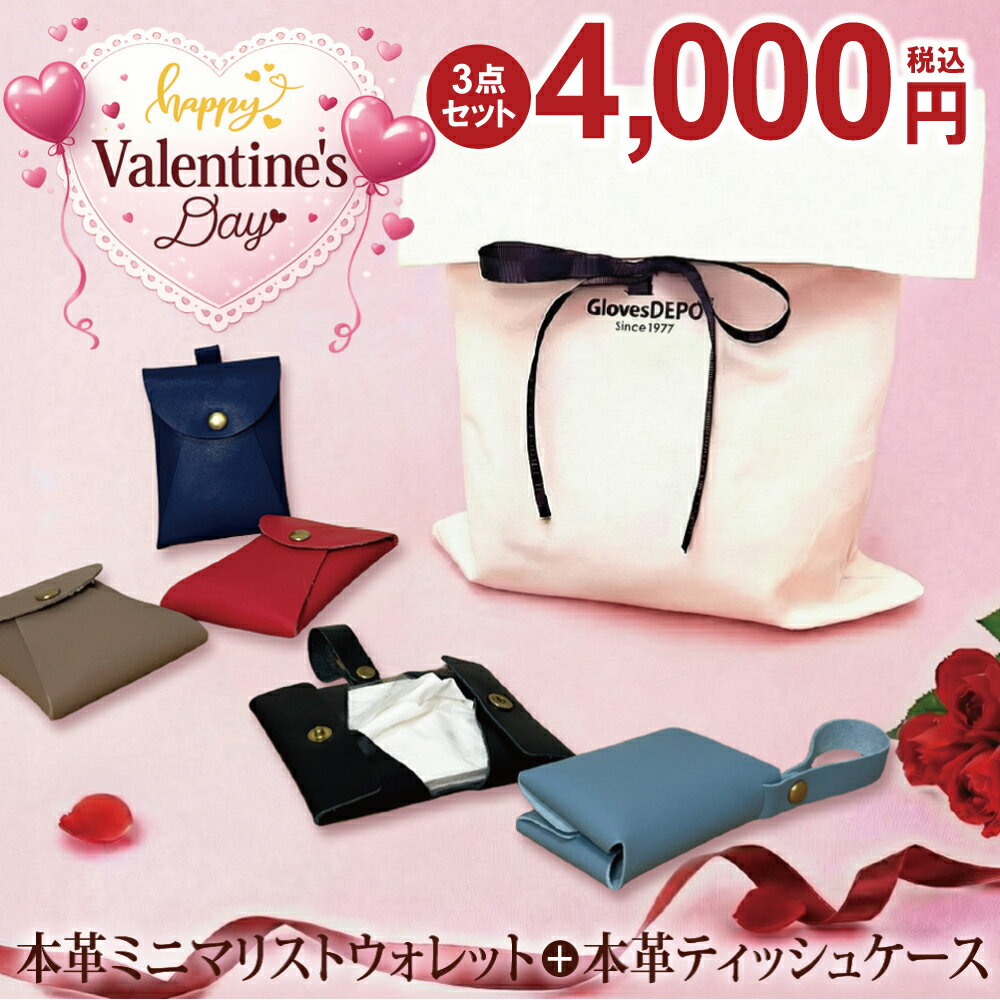 【8620円→4000円 バレンタインデー 3点セット】【本革】ミニマリストウォレット ＋ ティッシ ...