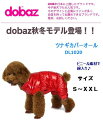 犬 服 秋冬 防寒 dobaz(ドバズ)ツナギカバーオールDL1020