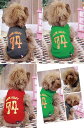 犬 服 ドバズ春夏 ドッグウェア 犬服 背中74ロゴタンクトップ【メール便送料無料、代引き不可】DL1208