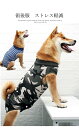 犬用 エリザベスカラーの代わりに 介護 手術後のケアに♪XS〜L ゆうパケット送料無料