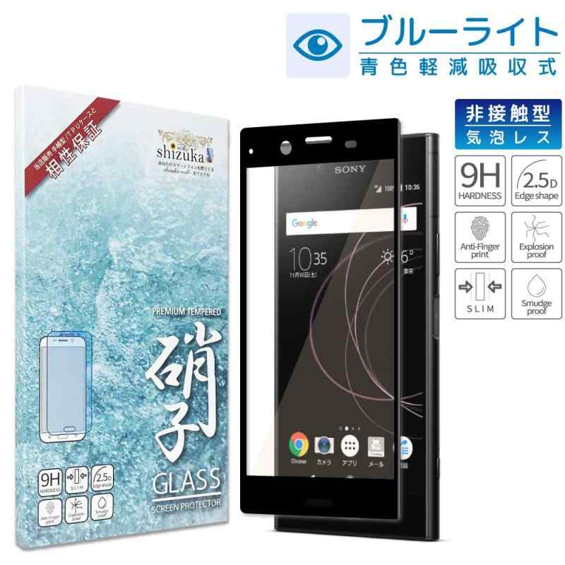 VYJEB Xperia XZ1 p KXtB KX Sʕی یtB tB ڂɗD u[CgJbg SO-01K p SOV36 p 701SO p tیtB  1