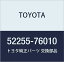 TOYOTA (トヨタ) 純正部品 フロントサスペンションメンバ ブレース 品番52255-76010