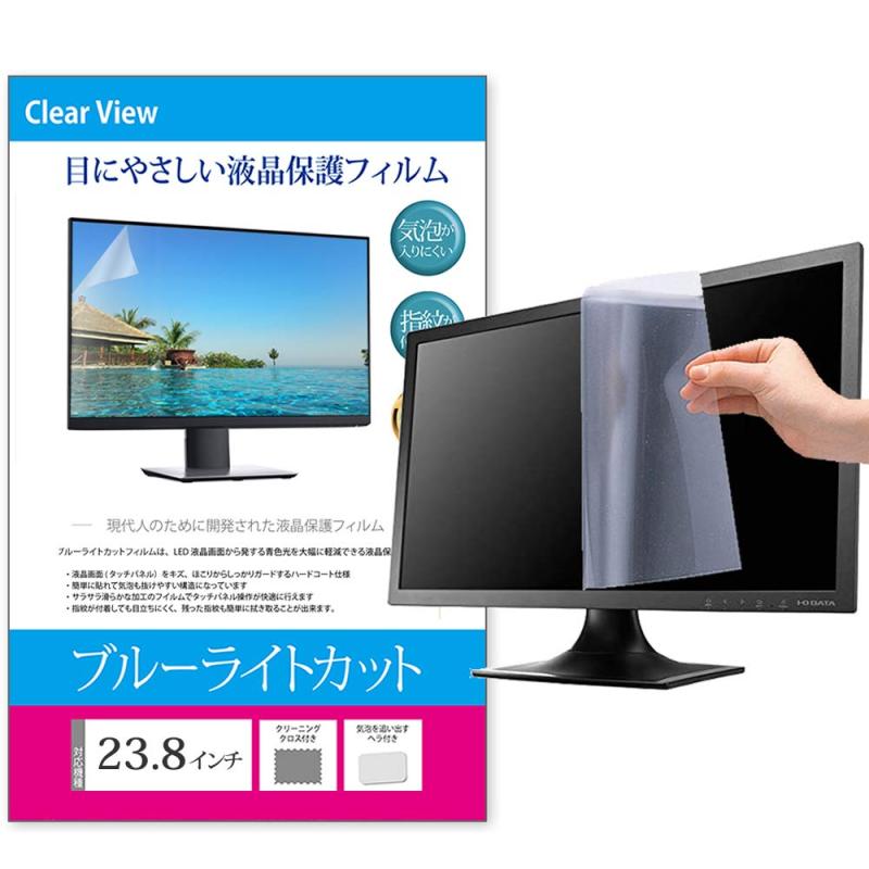 楽天PeTiTeメディアカバーマーケット 23.8 インチ ワイド ブルーライトカット 保護フィルム パソコン 液晶モニター