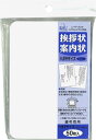 マルアイ 挨拶状 招待状 用紙 ハガキサイズ 50枚 ケント風 FSC認証 GP-HA53