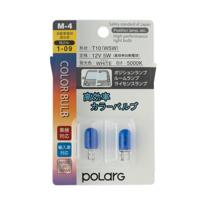 日星工業 ポラーグ(Polarg) 高効率カラーバルブ T10 12V5W ホワイト 5000K 2個 M-4 P8713W 信頼の純正バルブメーカー